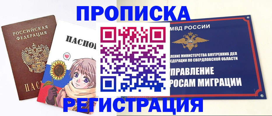 прописка для кредита в Торопеце