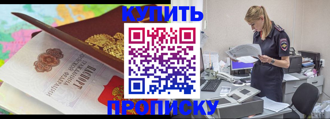 прописка в квартире в Торопеце