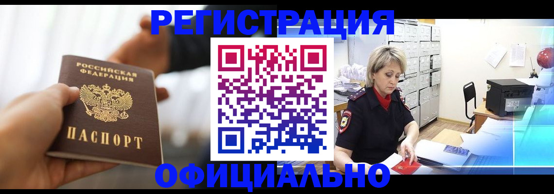 прописка гарантия в Торопеце