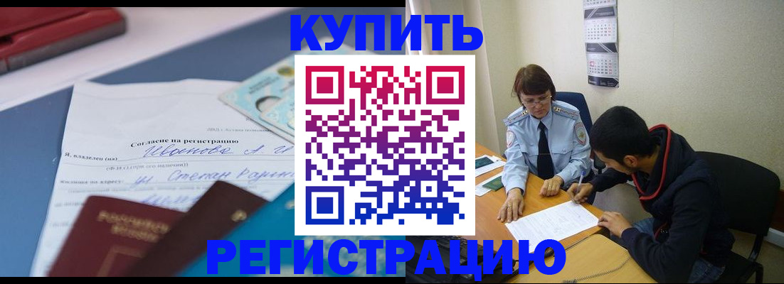 временная прописка в Торопеце